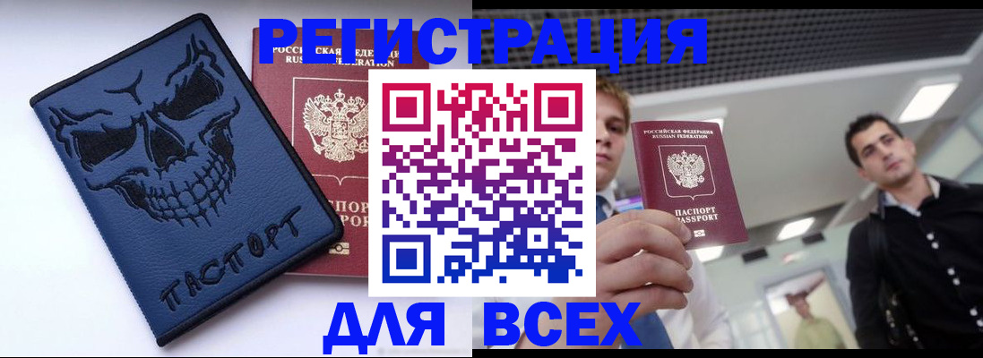 прописка в квартире в Ставрополе