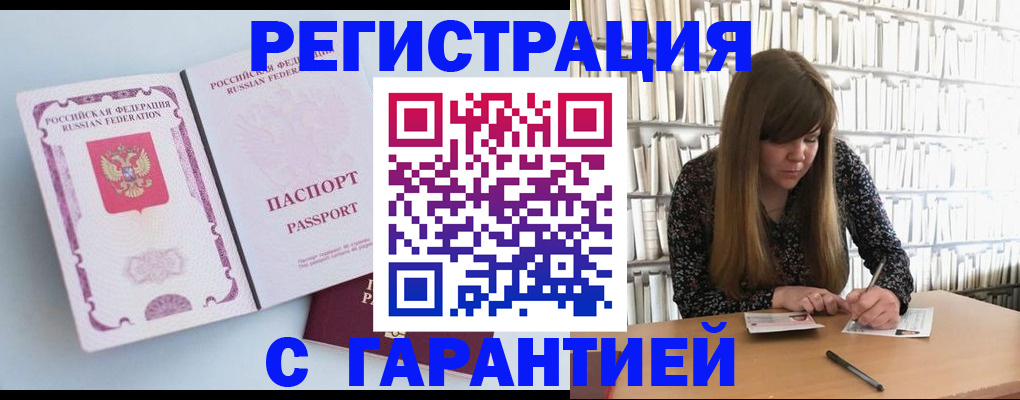 прописка для кредита в Ставрополе