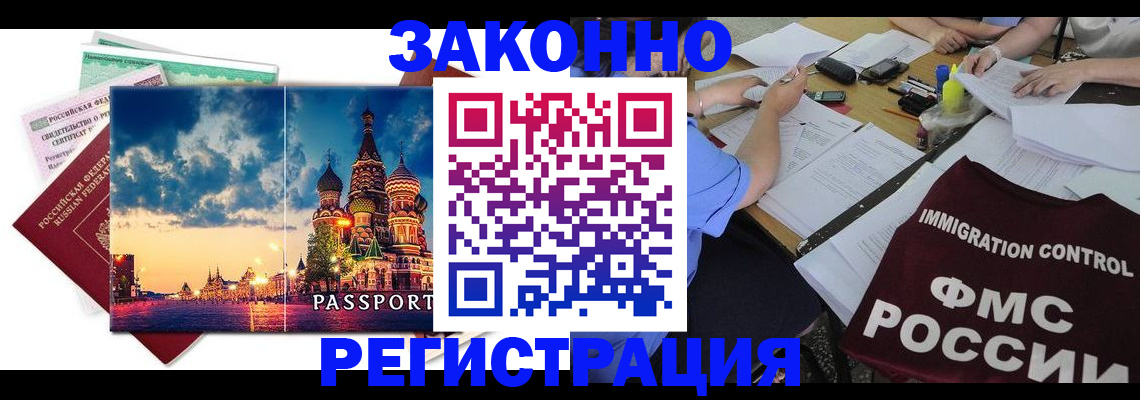 прописка для кредита в Ставрополе