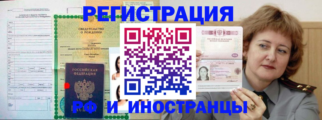 прописка для военкомата в Ставрополе
